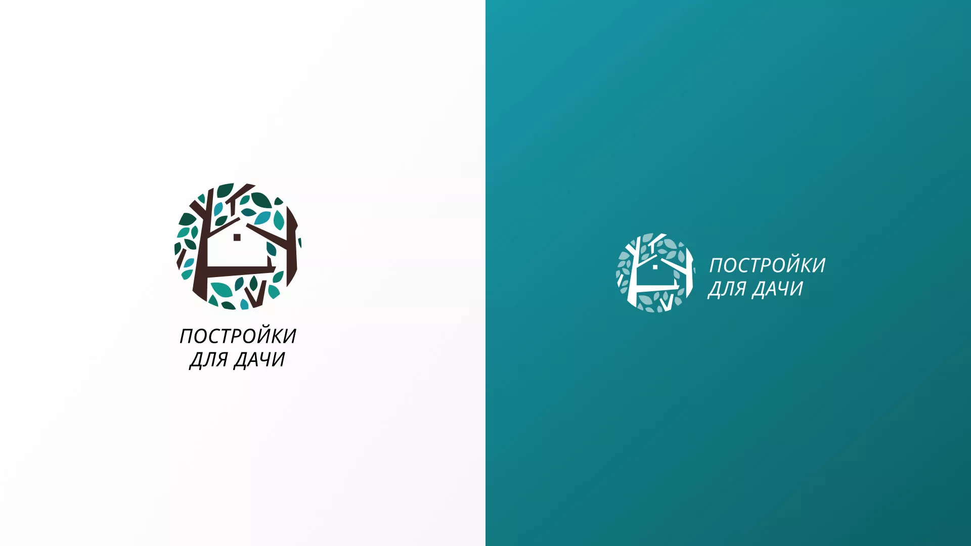 Создание логотипа компании «Постройки для дачи» в Богдановиче