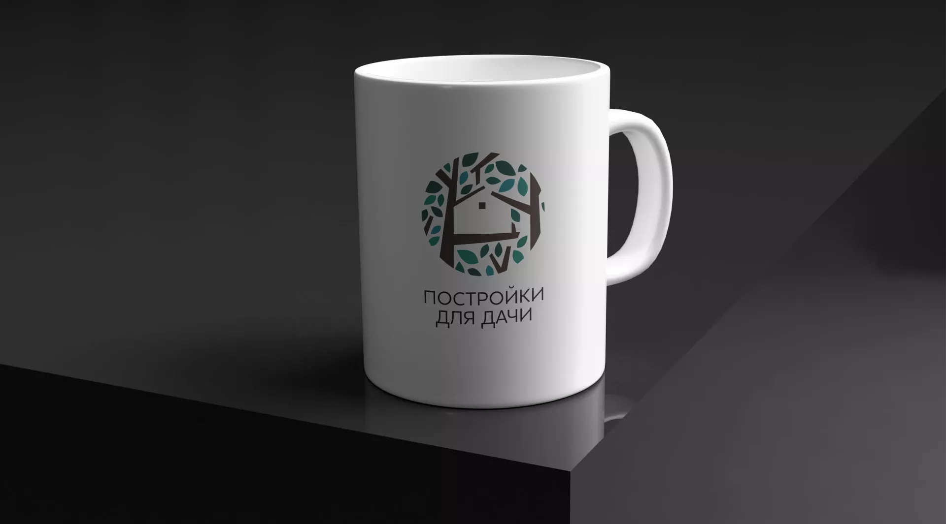 Создание логотипа компании «Постройки для дачи» в Богдановиче