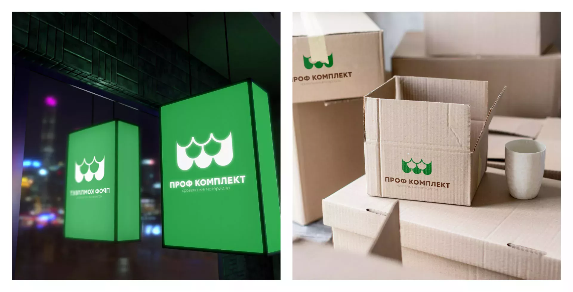 Создание логотипа компании «Проф Комплект» в Богдановиче