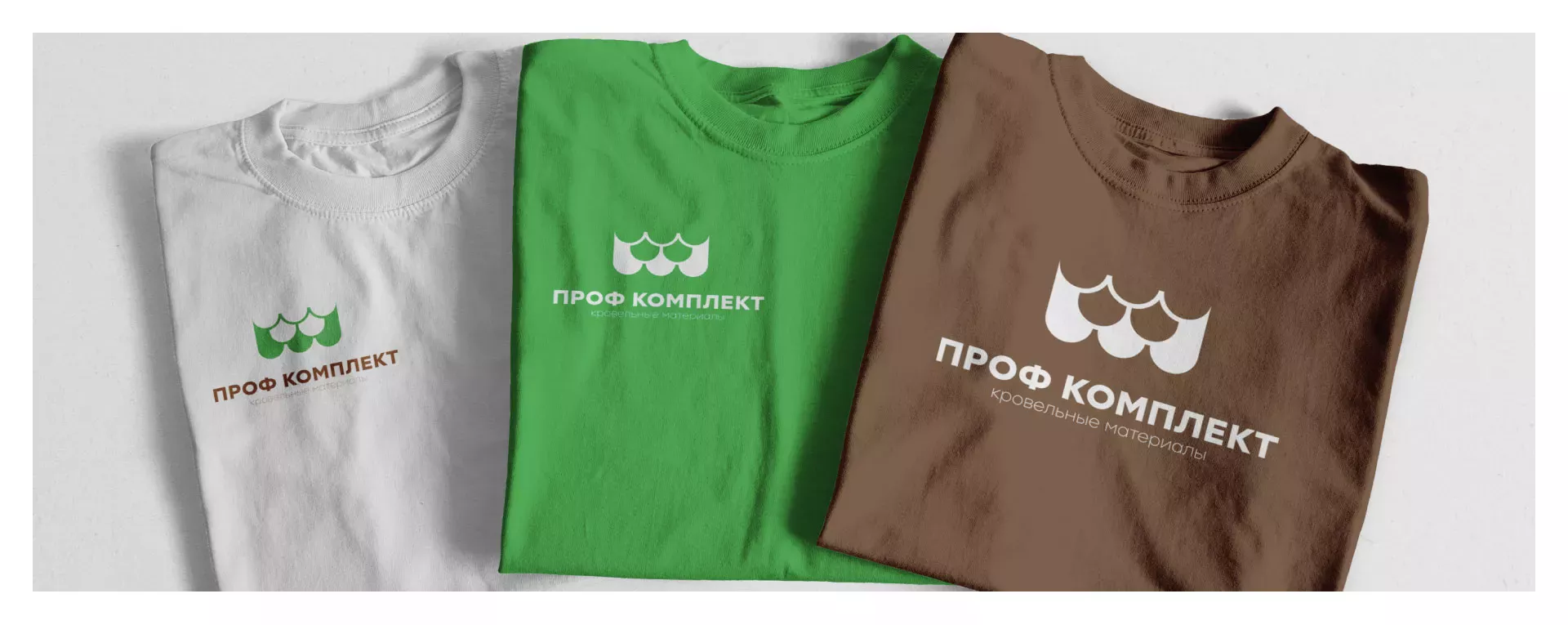 Создание логотипа компании «Проф Комплект» в Богдановиче