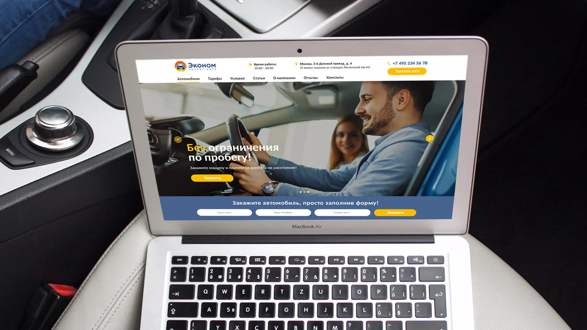 Разработка сайта для проката автомобилей в Богдановиче