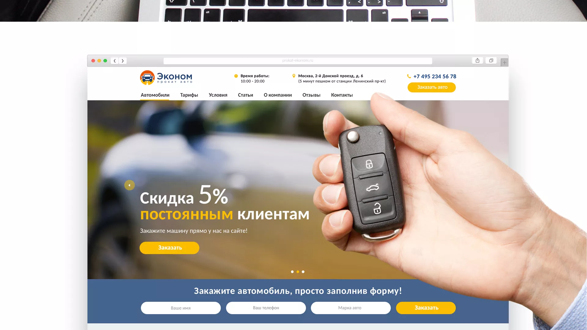 Разработка сайта для проката автомобилей в Богдановиче