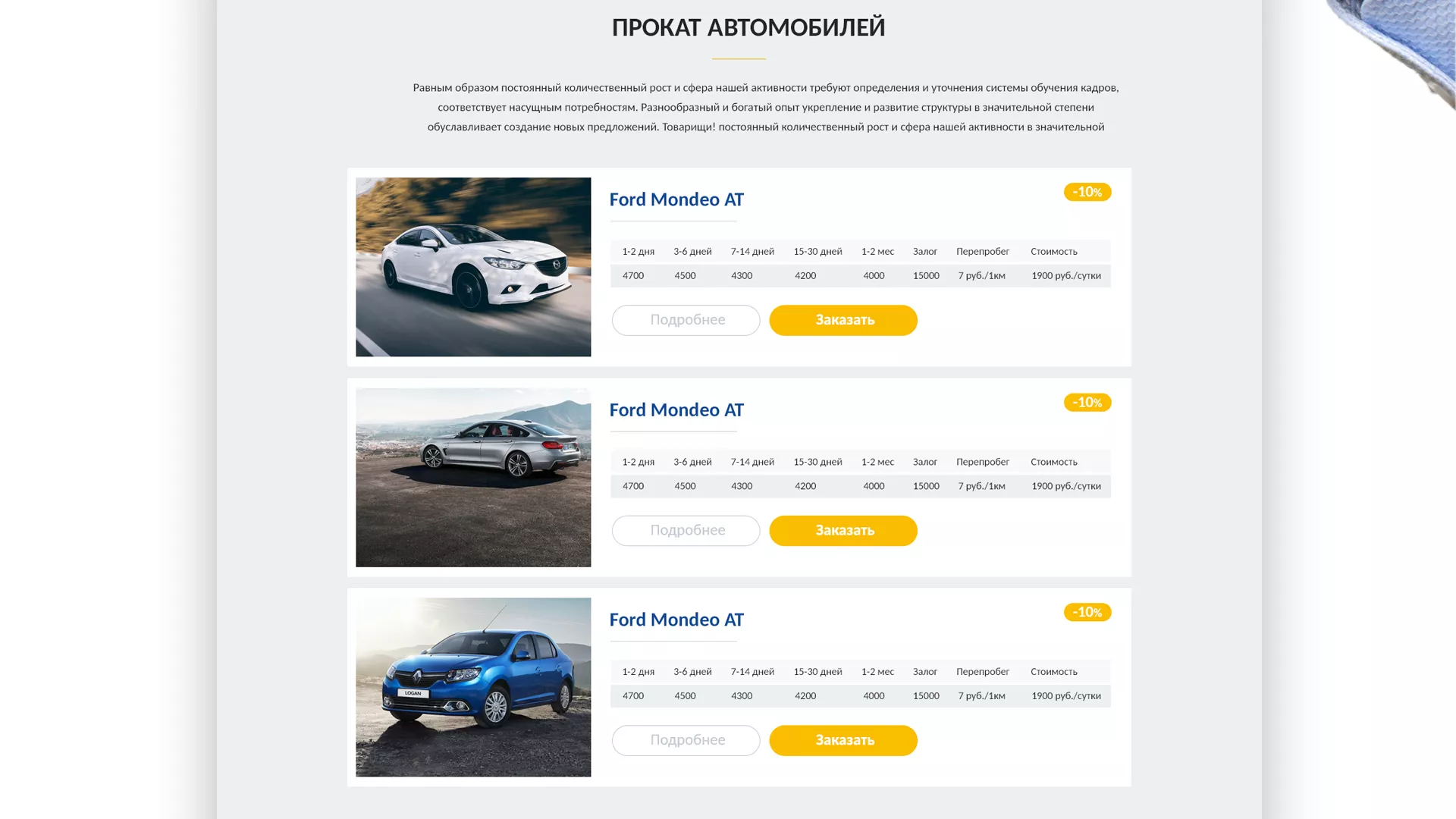 Разработка сайта для проката автомобилей в Богдановиче