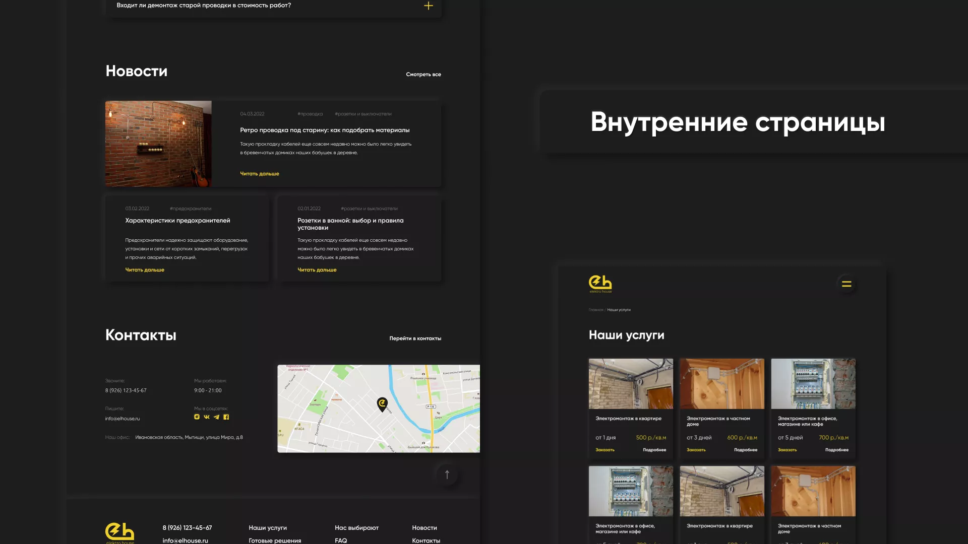 Создание сайта компании «Elektro House» в Богдановиче