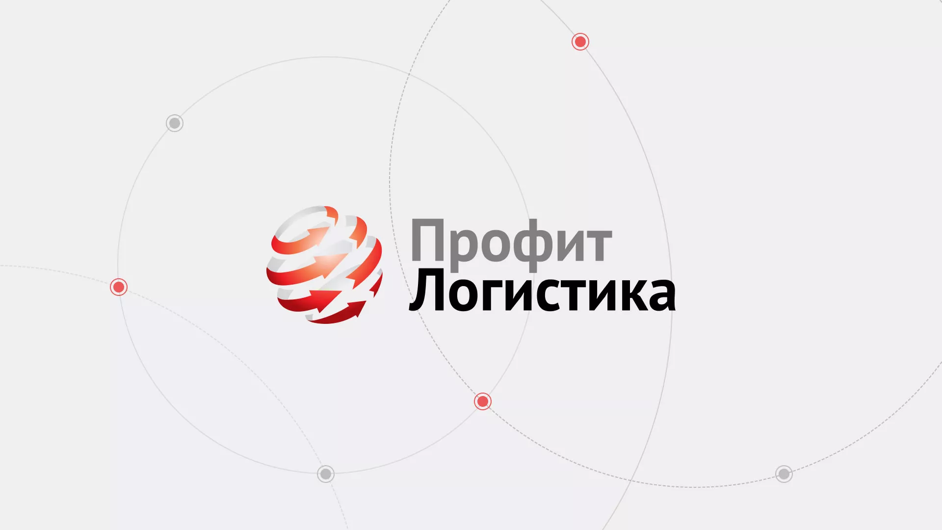 Разработка сайта экспедиционной компании в Богдановиче