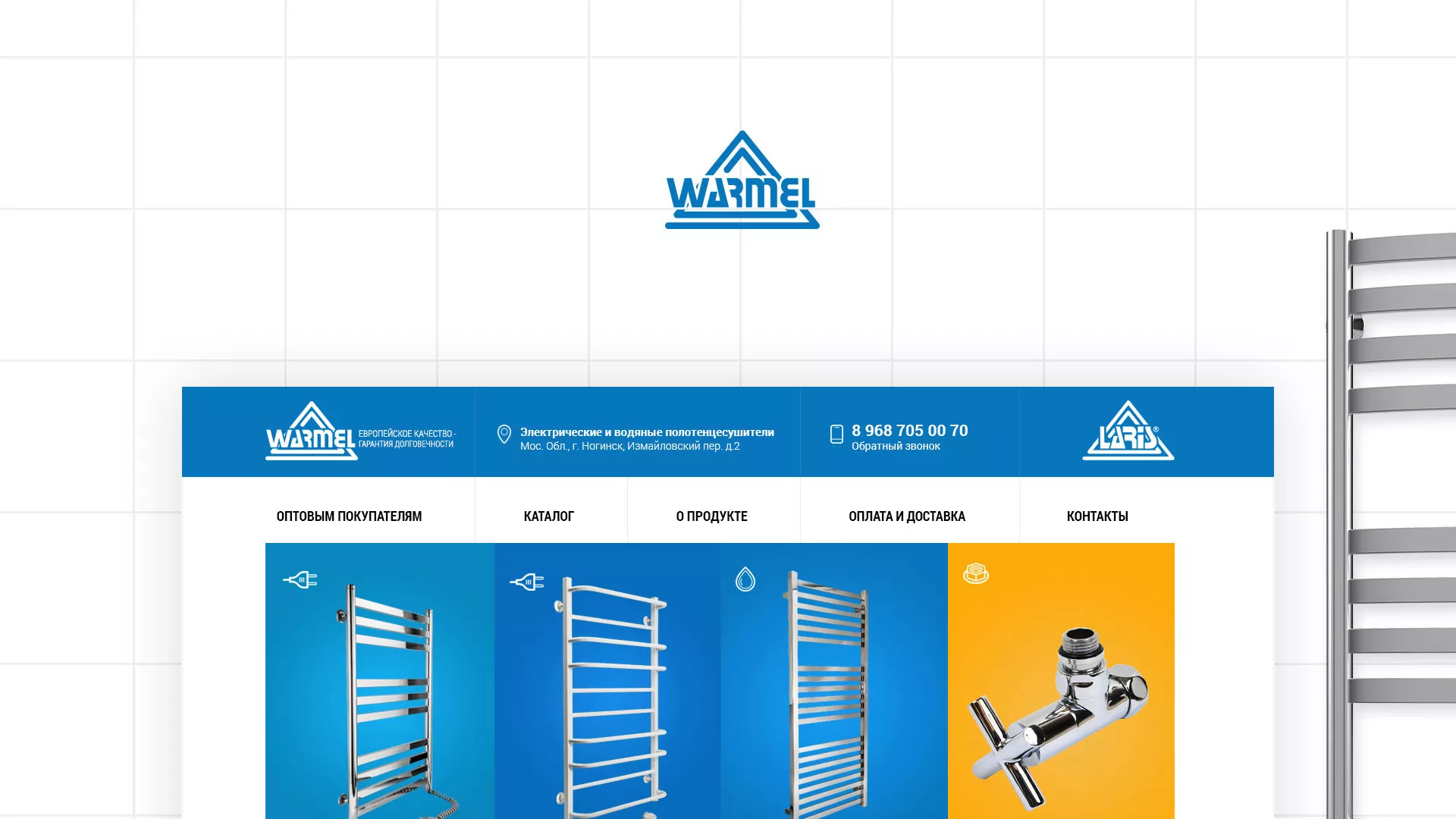 Разработка сайта для компании «WARMEL» по продаже полотенцесушителей в Богдановиче