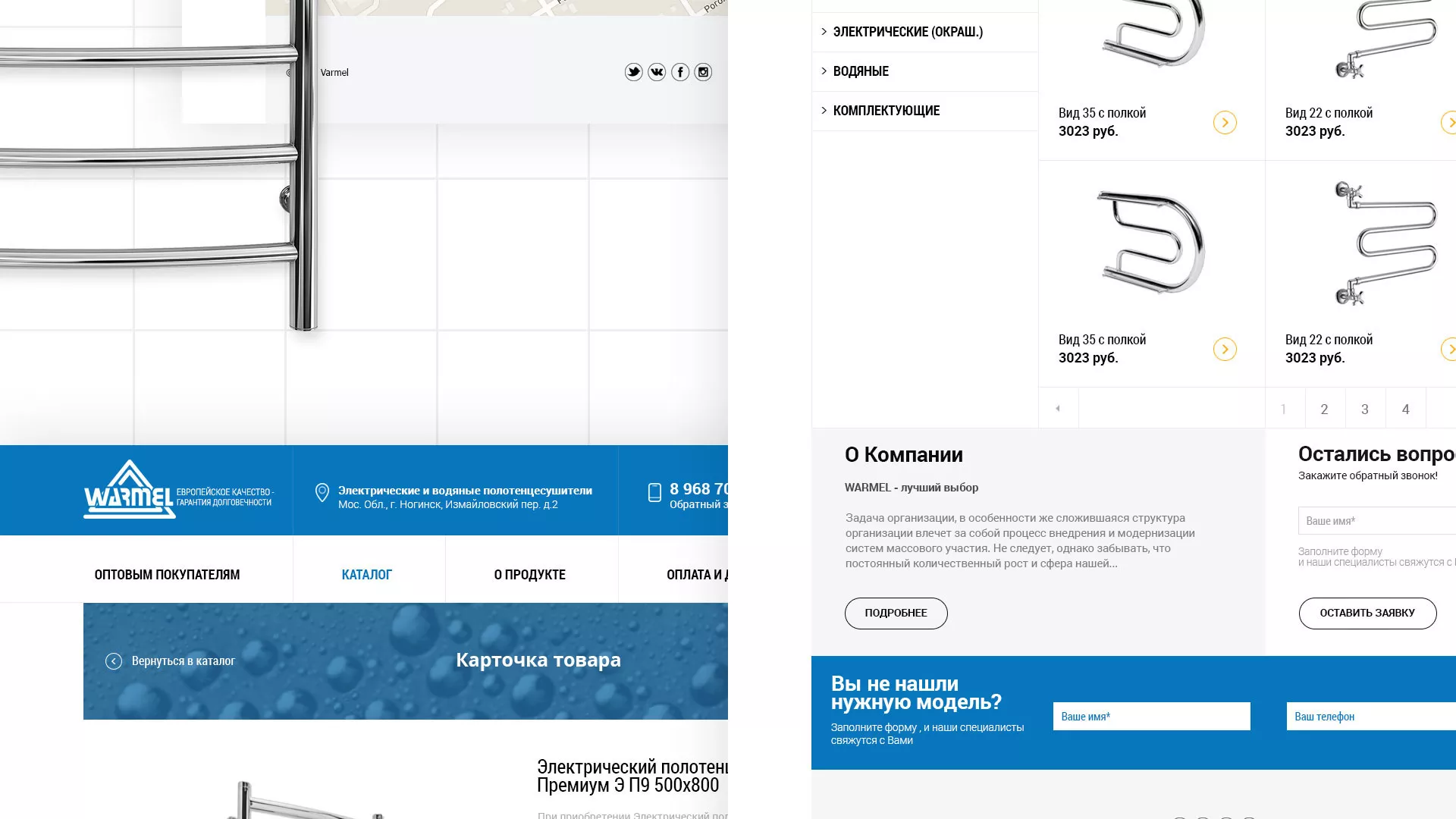 Разработка сайта для компании «WARMEL» по продаже полотенцесушителей в Богдановиче