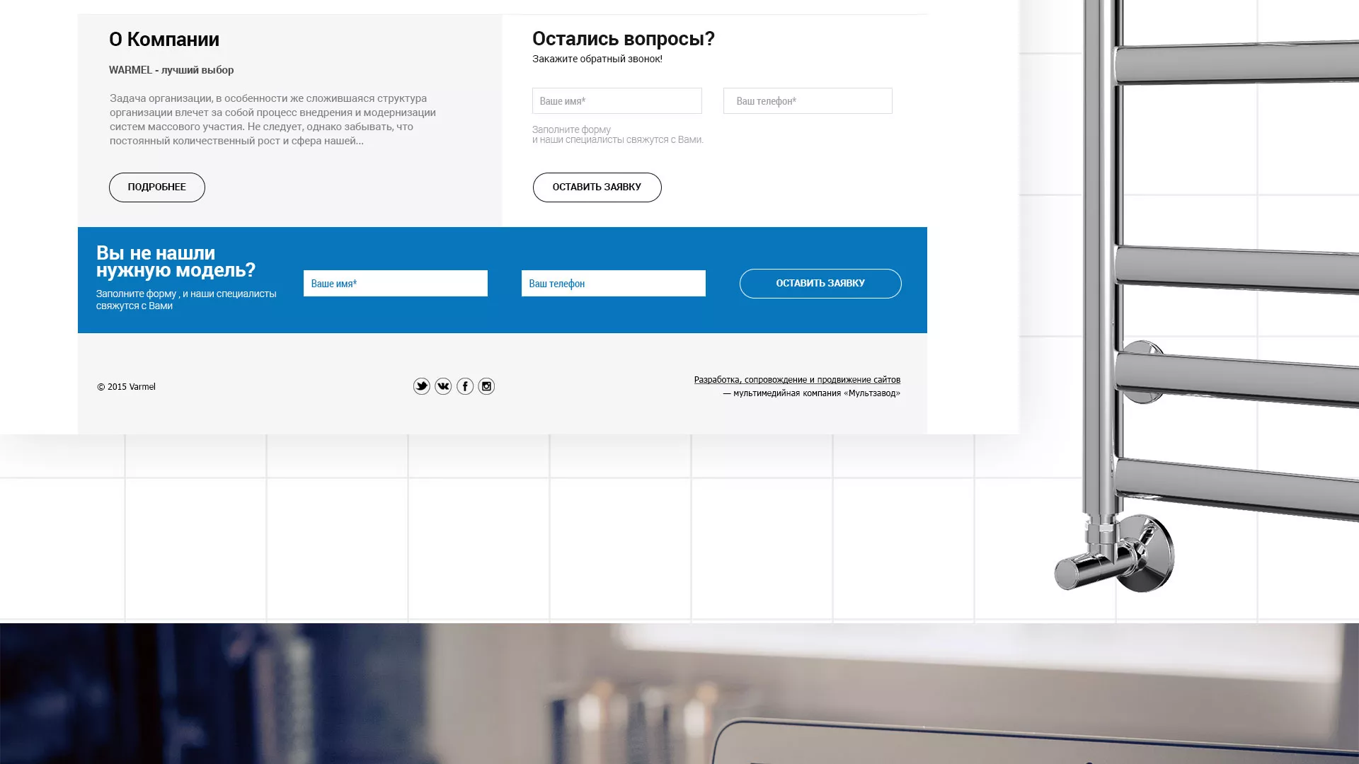 Разработка сайта для компании «WARMEL» по продаже полотенцесушителей в Богдановиче