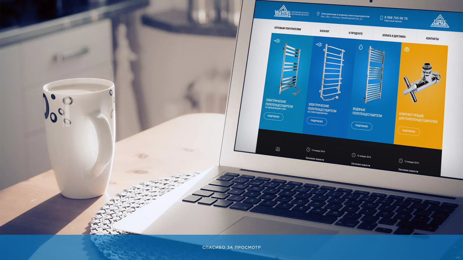 Разработка сайта для компании «WARMEL» по продаже полотенцесушителей в Богдановиче