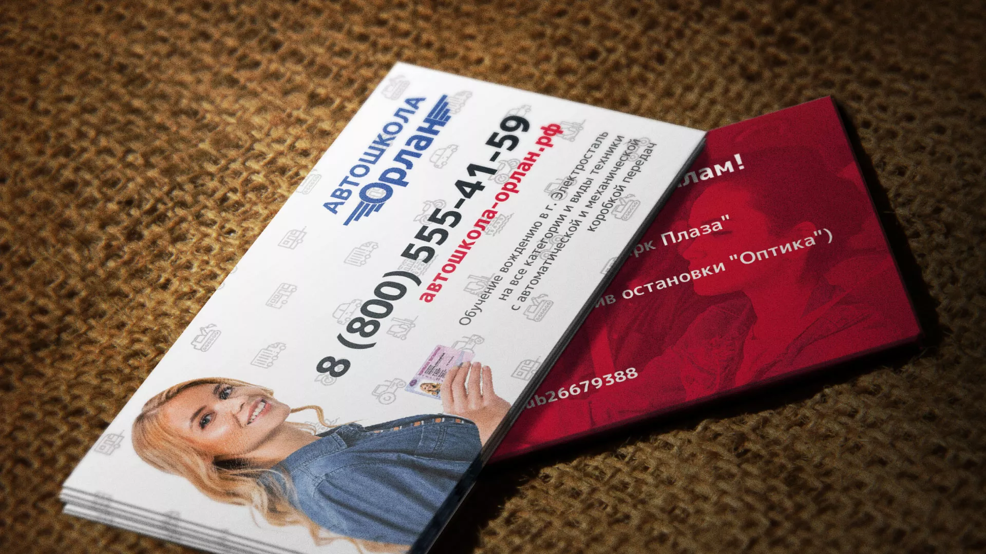 Разработка рекламных визиток автошколы «Орлан» в Богдановиче