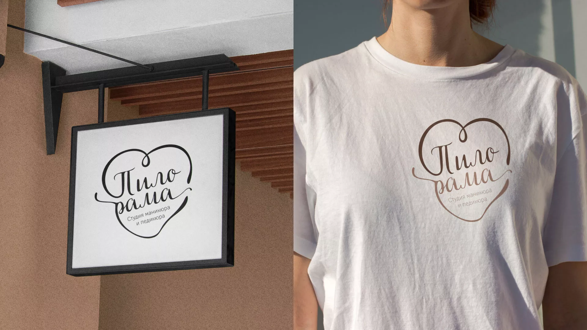 Разработка логотипа студии маникюра и педикюра «Пилорама» в Богдановиче