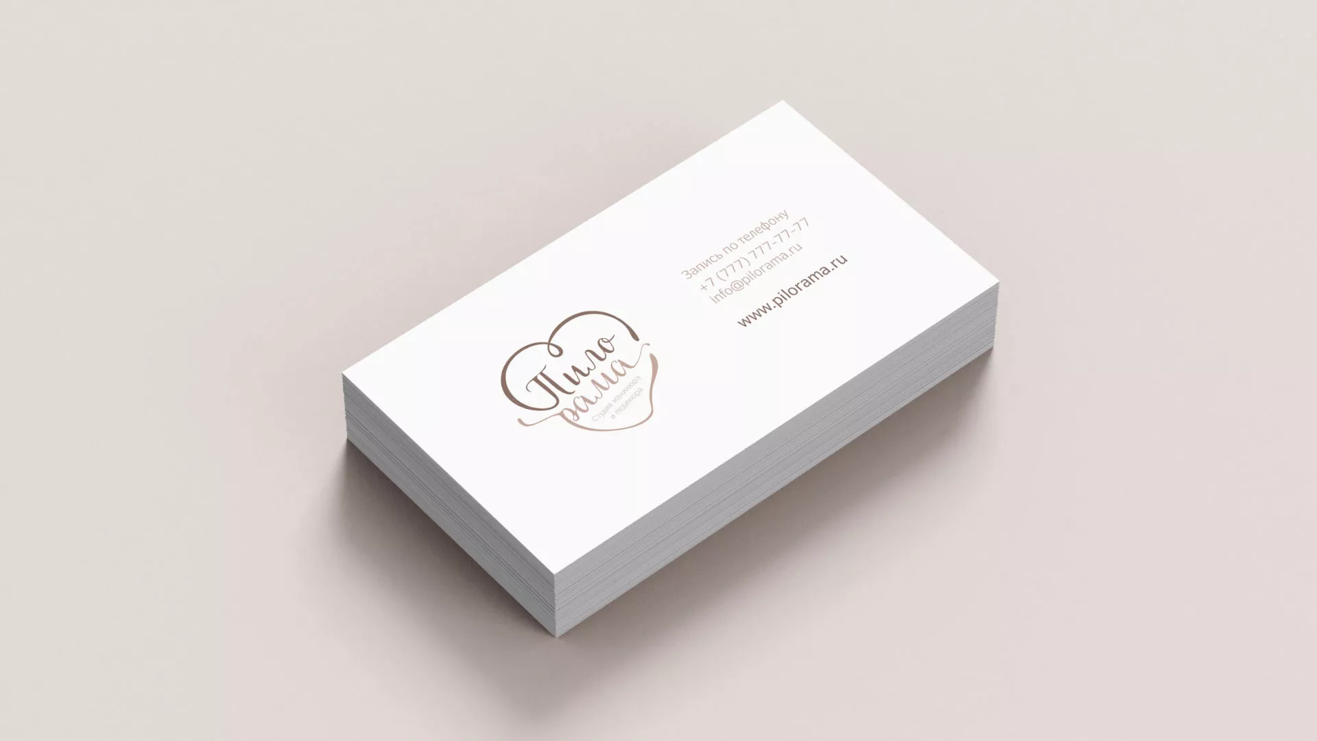 Разработка логотипа студии маникюра и педикюра «Пилорама» в Богдановиче