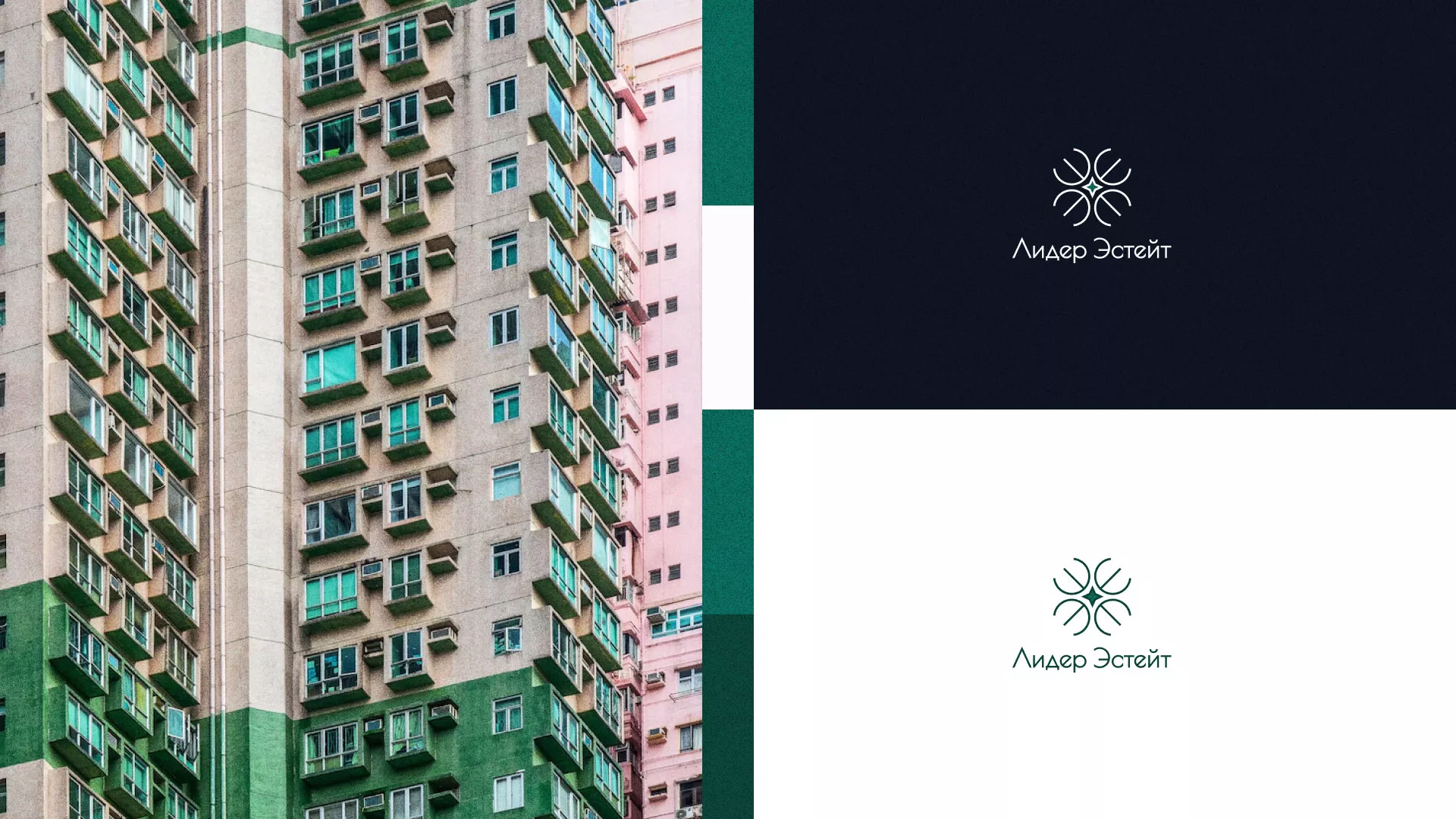 Создание логотипа компании «Лидер Эстейт» в Богдановиче