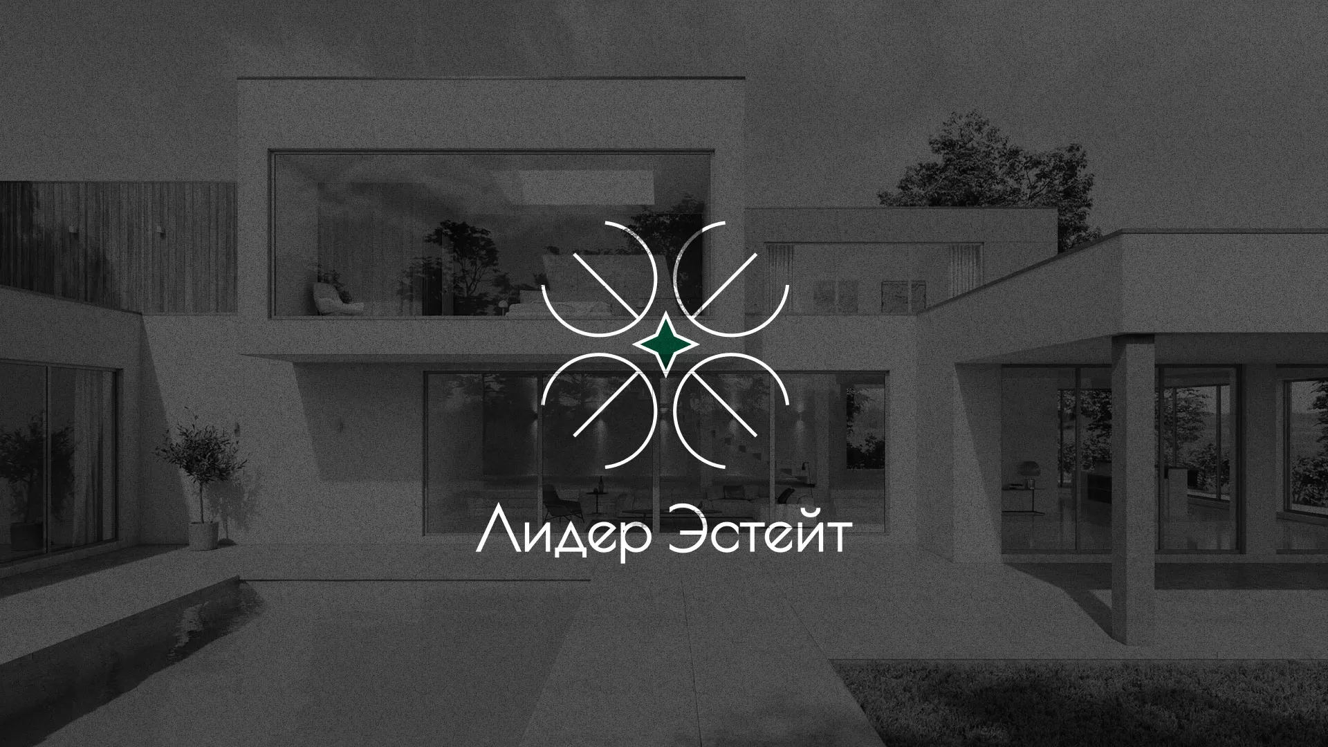 Создание логотипа компании «Лидер Эстейт» в Богдановиче