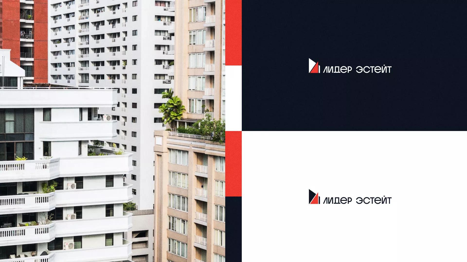 Сделали логотип для агентства недвижимости «Лидер Эстейт» в Богдановиче