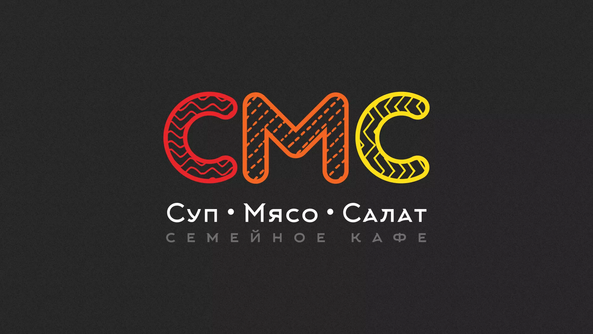 Разработка сайта кафе-столовой «Суп-Мясо-Салат» в Богдановиче